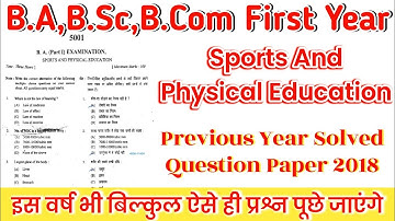 Sports and physical education Solved Question Paper 2018 B.A, B.Sc, B.Com 1st year | #ccsu#mjpru#msu