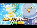 ブレインロット　交換配信　雑談　【フォートナイト】#ブレインロット #ブレインロット交換#フォートナイト