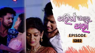 Tarini Akhira Tara | Full Ep 1302 | 23rd May 2022 | Odia Serial – TarangTV