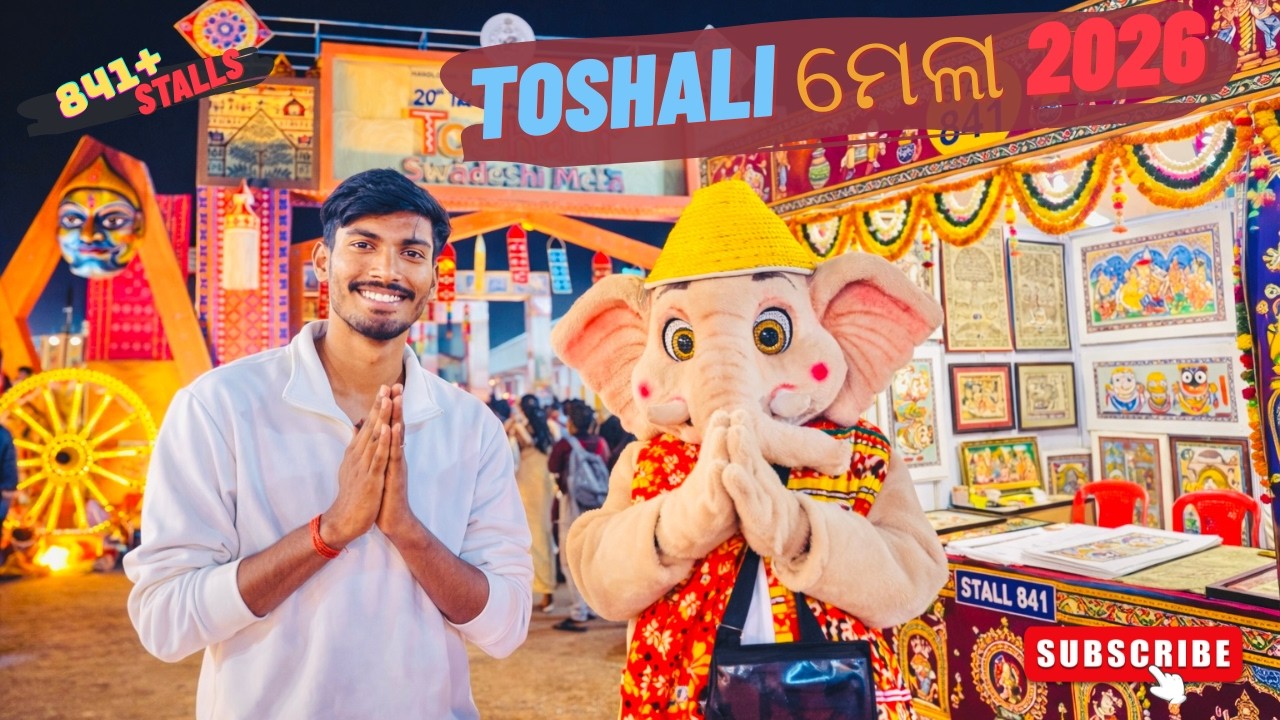 ତୋଷାଳି ମେଳା 2026 || Toshali Swadeshi Mela 2026 Bhubaneswar | Full Odia Vlog ✨ @muodiavloggerr