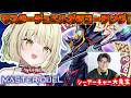 【 遊戯王マスターデュエル 】デッキ慣れるまで触るのでアドバイスください。w/シーアーチャーさん【ネオポルテ / 光葉エニ】