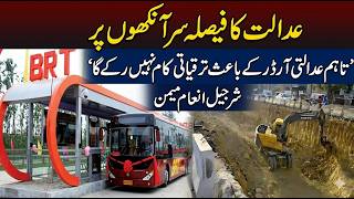 Karachi BRT Red Line Update University Road Work in Progress | sindh government | red | 95 PAK NEWS