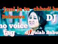 Jani ja tu  chhodi ke balamua djshravan mahedu Mp3 Song