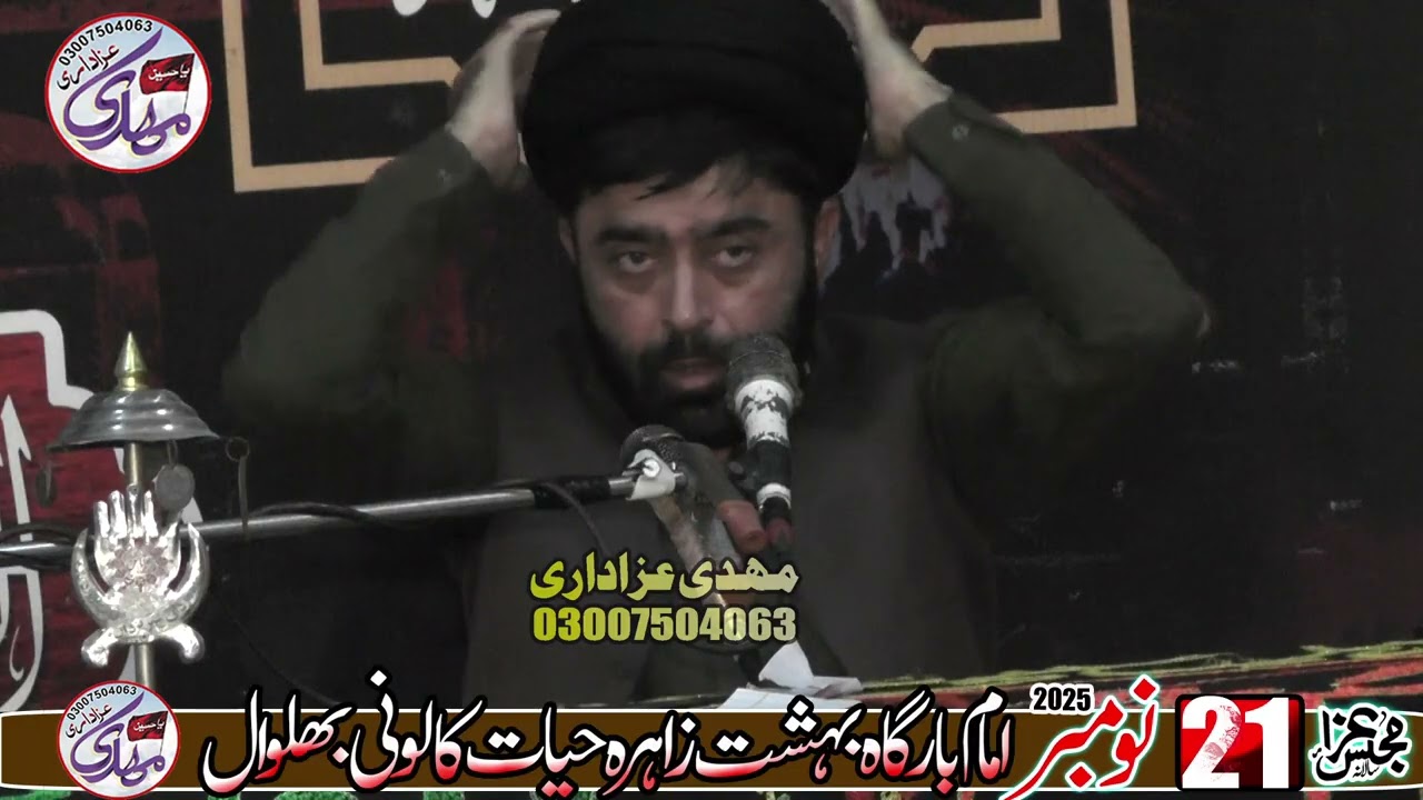 Maulana Syed Muhammad Raza Naqvi (Majlis 21 November 2025 Hayyat Colony Bhlwal)