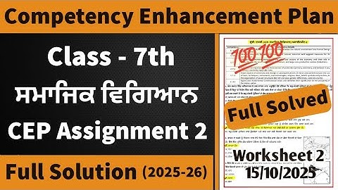 Class 7th SST Assignment 2 Competency Based | Class 7th SST/Social Science Worksheet 2 Solved PSEB