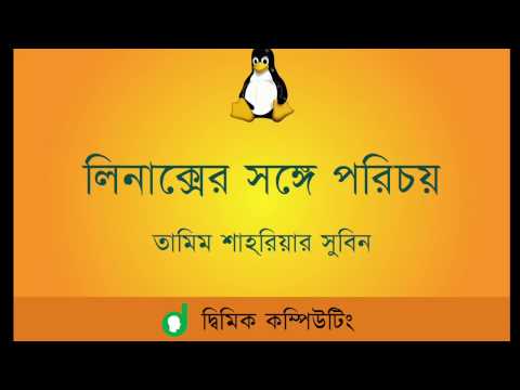 Using Terminal in Ubuntu Linux - 2