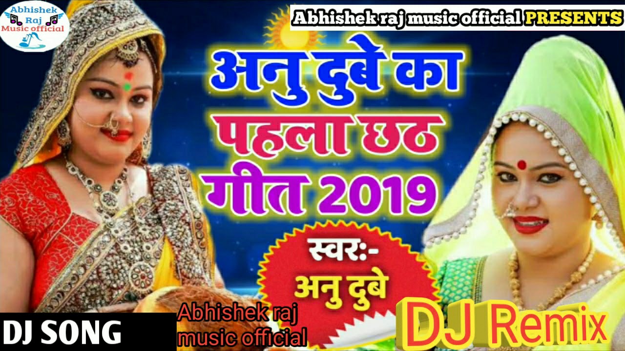 Bhojpuri Chhath Geet 2021 | Anu Dubey Chhath Video Song 2021 | New Bhojpuri Chhath Puja Song 2021 DJ