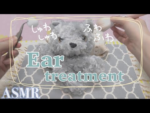 ASMR 耳鼻科ロールプレイ👂炭酸耳治療/ Ear treatment with Carbonated role play [Soft spoken]