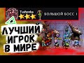 Dota Underlords - Лучший игрок в мире на Рыцарях(НЕ Я)\Как играть на Рыцарях? (Дота Андерлордс)