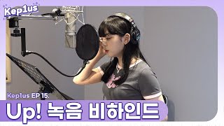 Download Lagu Kep1us 케플러스 | EP.15 'Up!' Recording Behind MP3