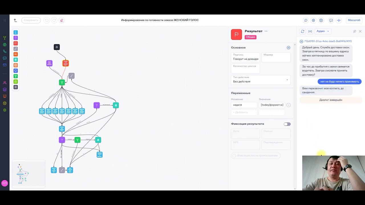Напоминание о доставке 