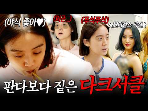 "My skin is so dry..." 💦 Turns out Wonder Girls Hyerim had daily habits that were stripping her s...