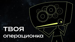 мысли, чувства, ощущения — как основные процессы; осознанность — как инструмент самоконтроля