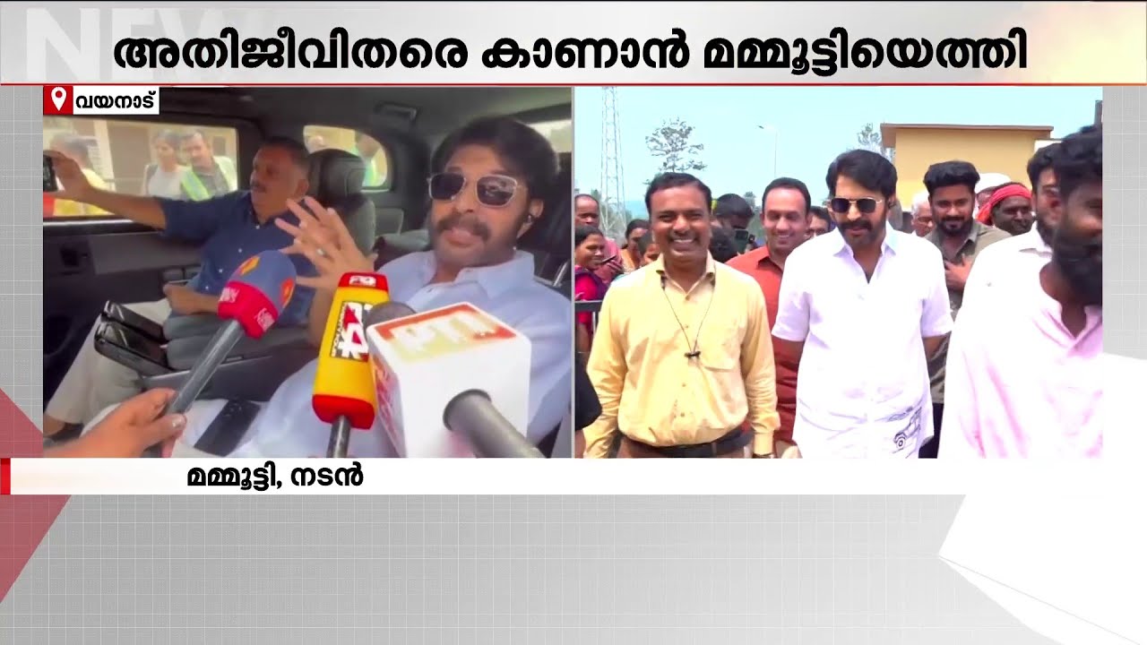 അതിജീവിതരെ കാണാൻ മമ്മൂട്ടിയെത്തി; സെൽഫി എടുത്ത് സന്തോഷം പങ്കുവച്ച് ജനങ്ങൾ