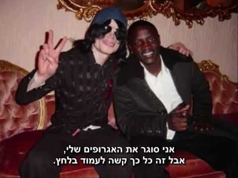 Akon - Cry out of joy מתורגם