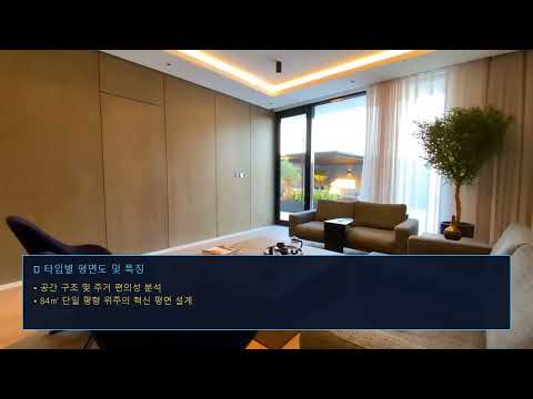 힐스테이트 고덕엘리스트 A65BL 공공분양주택 입주자모집공고문