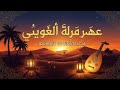                   رحلة الحنين سمعها