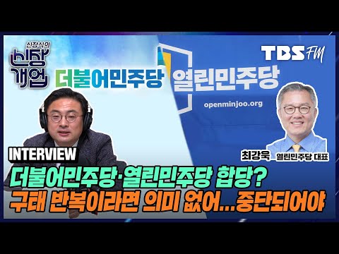 “선수에게 통장 맡겼다” 발언, 일임매매는 불법...<strong>주가</strong> 조작 실체 드러날 것, 배우자와 장모 빠질 거란 기대는 안 했으면 (<strong>Feat</strong>. 최강욱 열린민주당 대표)[신장식의 신장개업]