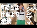 1歳半検診のために有給とったけど仕事よりハードワークすぎた