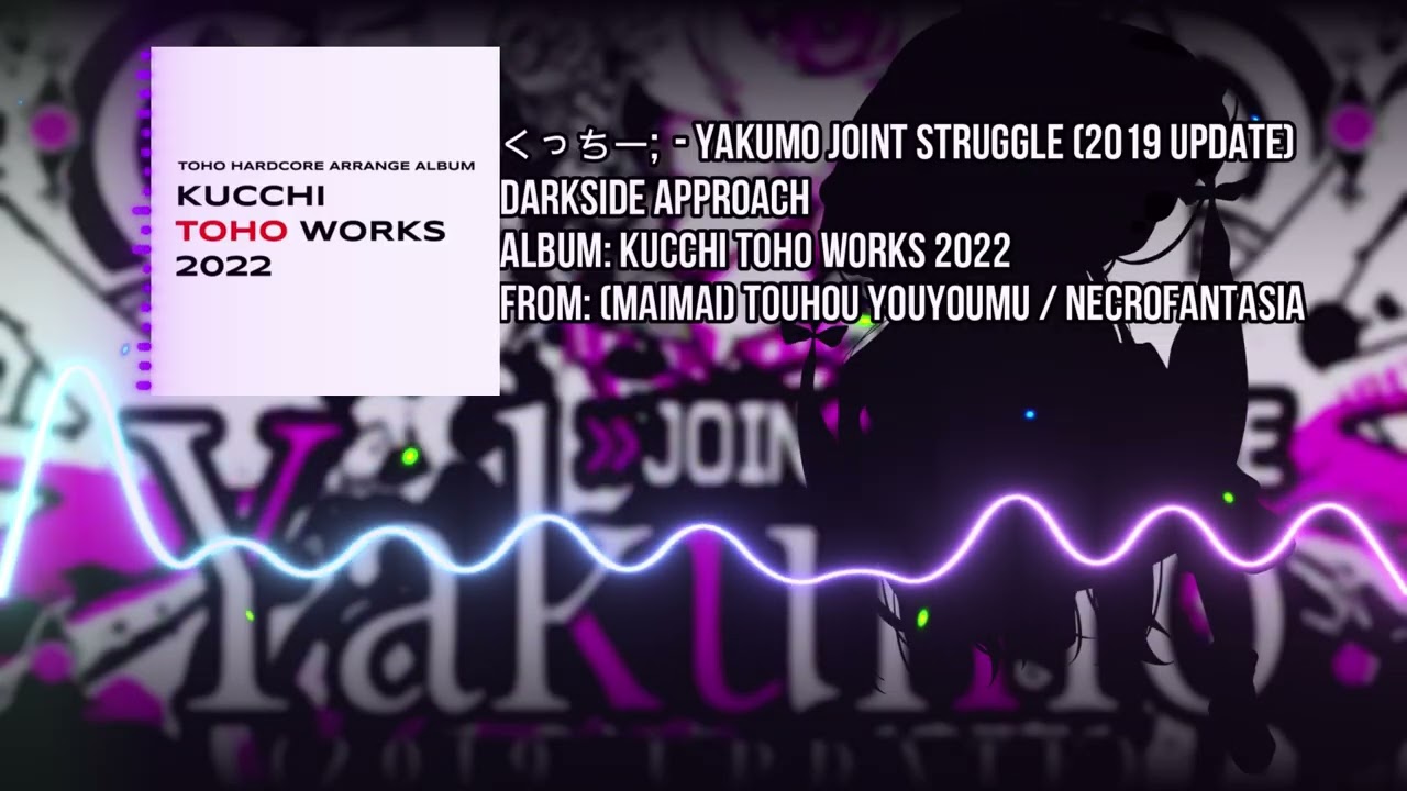 【東方 HardcoreArrange】くっちー - Yakumo JOINT STRUGGLE (2019 Update)DARKSIDE APPROACH