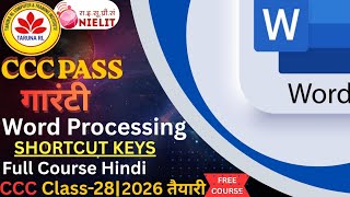 MS Word Shortcut Keys | MS Word Important Shortcut Keys | Class 28#viral #video #ccc #computer