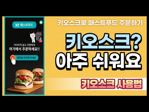 키오스크키오스크