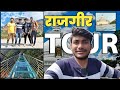 My First Vlog || Rajgir zoo safari || Glass Bridge || Rajgir Famous Places ||