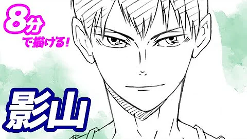 ハイキュー 西谷夕をシャーペンで描くよ アナログです 音声付き Mp3