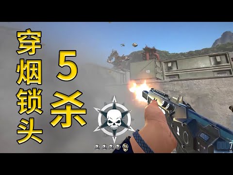 CFHD：开局就掉线，比分落后只好开启“外挂”一挽狂澜！
