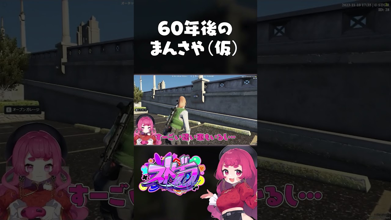 60年後のまんさや（仮）