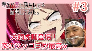 理系が恋に落ちたので証明してみた。 同時視聴