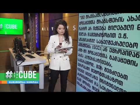 მეტა ევროპაში ფეისბუკისა და ინსტაგრამის მუშაობის შეჩერებას არ გამორიცხავს