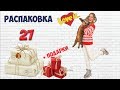 ОГРОМНАЯ распаковка 27 посылок с Алиэкспресс к 11.11 | много одежды, рисоварка.. | NikiMoran