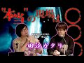 本当の現場は、実は　-まだまだ続く！事故物件の怖い話