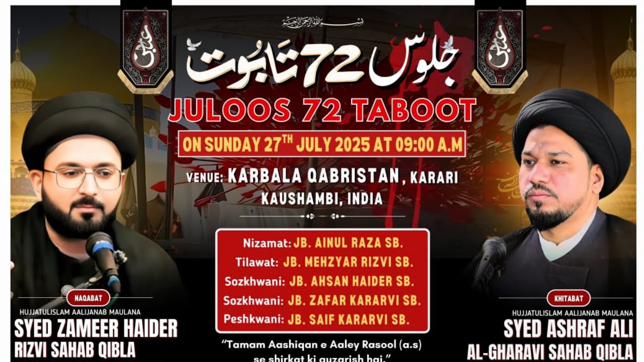 🔴 Live 72 Taboot Karari || ज़ियारत 72 ताबूत करारी || 27th Jul 2025 || Karari, Kaushambi, U.P. India