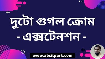 2 Essential Google Chrome Extensions - Lorem Ipsum Generator & Mobile Simulator