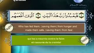 سورة قريش 106 - 114 مصطفى اللاهوني - قناة رسالة الإسلام