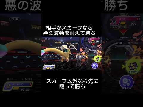 カバカイリュガルドブリムレイドガモス#怯み#ポケモンチャンピオンズ #ポケモン #カバマンダガルド