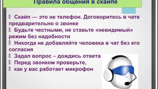 презентация на тему Этика в интернете 13.04.2016 Татьяна Корнилова презентация на тему Этика в интернете 13.04.2016 Татьяна Корнилова