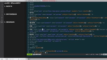 Web前端开发之Ajax初步-10.ajax注册用户