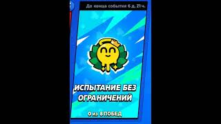 с первым апреля в Бравл Старс https://youtu.be/PEfSpxi8wag