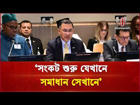 রোহিঙ্গা টেকসই সমাধানে জাতিসংঘে ৫ দফা প্রস্তাব প্রধানমন্ত্রীর | PM | Independent TV