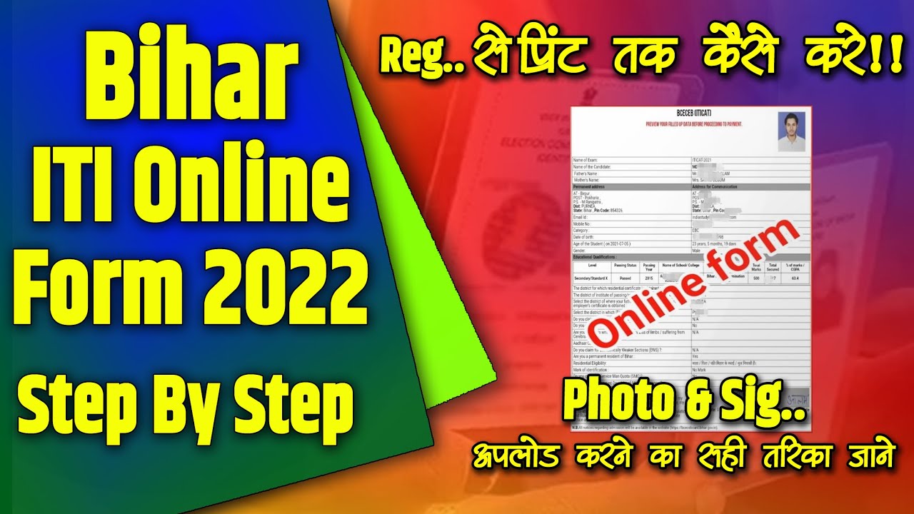 bihar Iti Online Form 2022 Kaise Bhare | How To Fill Bihar Iti Form ...