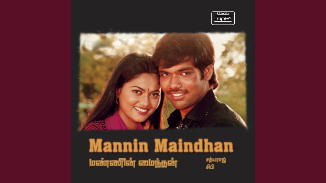 Kannin Manipola