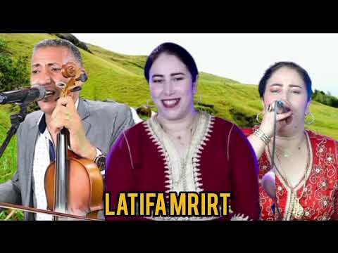 جلسه جد رائعه مع الفنان محمد أوخويا و الفنانة لطيفة مريرت 