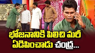 Chammak Chandra, Sattipandu, Vinod Hilarious Comedy Skits | Extra Jabardasth | ETV