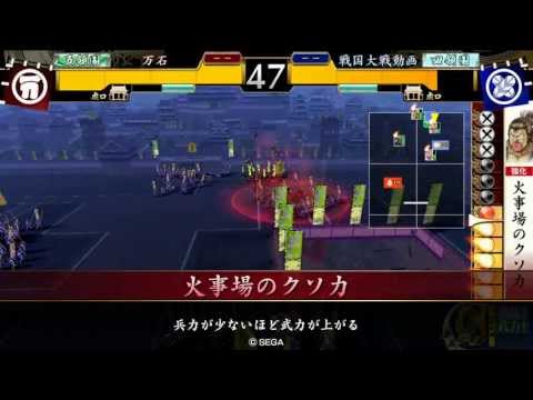 【2.01C】戦国大戦　火事場のクソ力 vs 西海の勇者＆戦神の采配【26国】