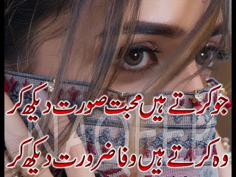 Heart Touching 2 Lines Mix Poetry|New Urdu MixPoetry|Part-178|Urdu/hindi Poetry|By Hafiz Tariq Ali|