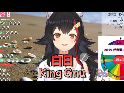 【歌枠】白日（ピアノVer.）【大神ミオ/ホロライブ切り抜き】