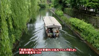 20150818「明暦元年新古今和歌集」 Shinkokin Wakashu 1655